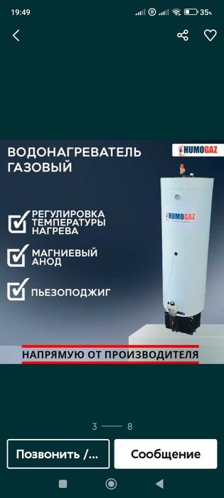 Бойлер энергонезависемый