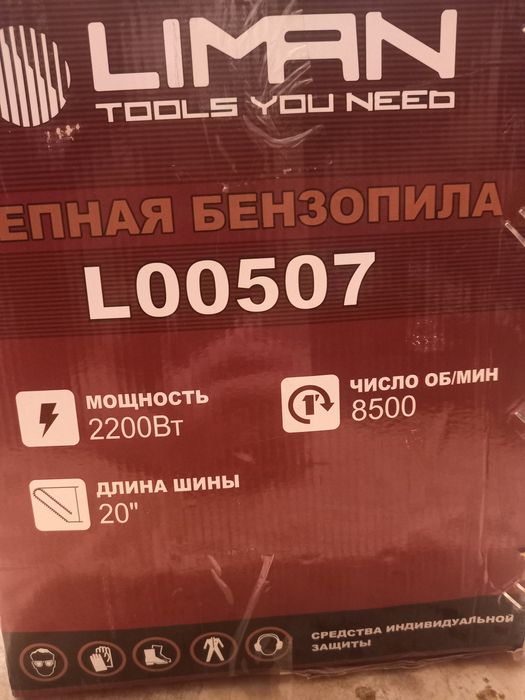 Бензопила.  Супер мощная. Для професионалов