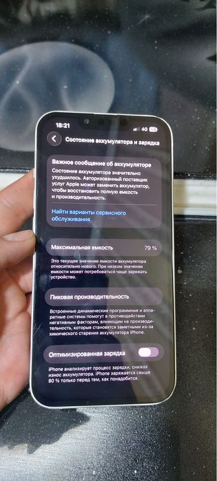 Продаю Iphone 13 128gb белый