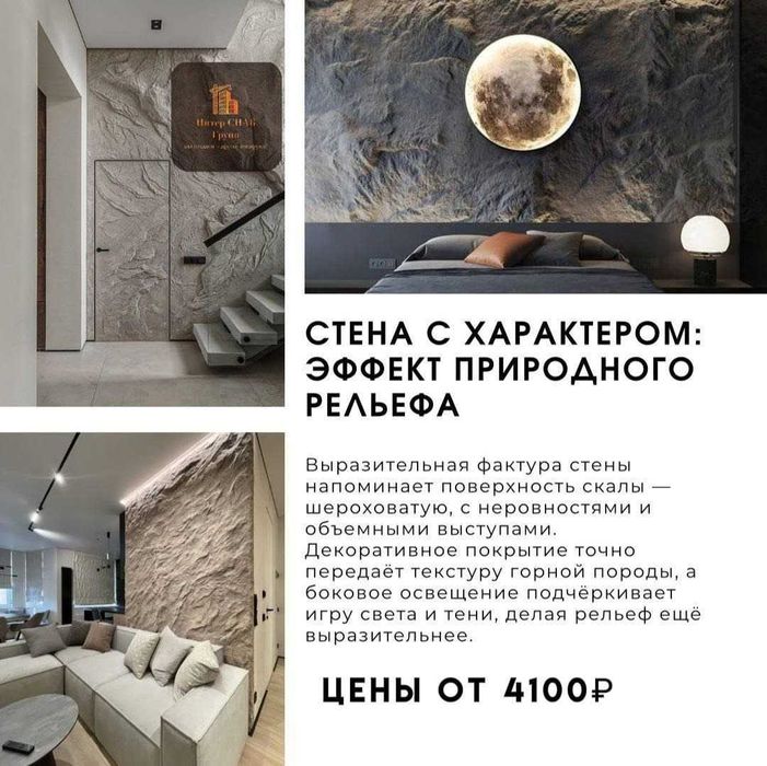 Гибкий мрамор, молдинги, декоративные панели