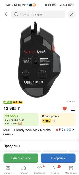 Продам мышку игровую