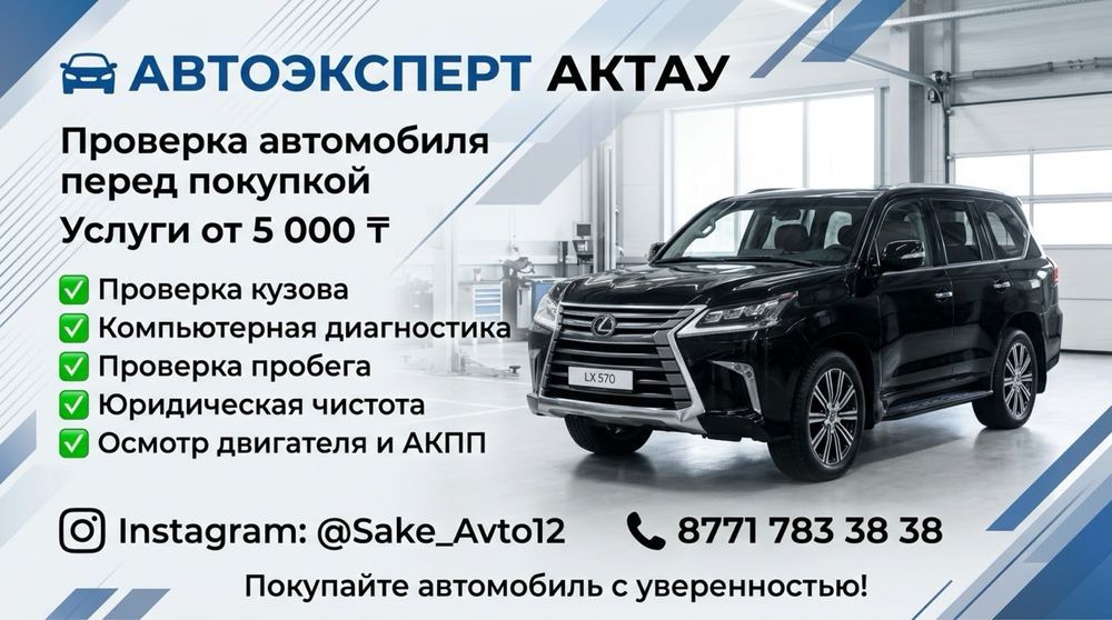 Услуги Автоподбора