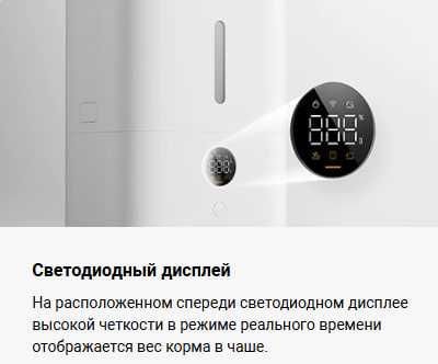 Умная автокормушка Xiaomi Smart Pet Food Feeder 2 Global Version!