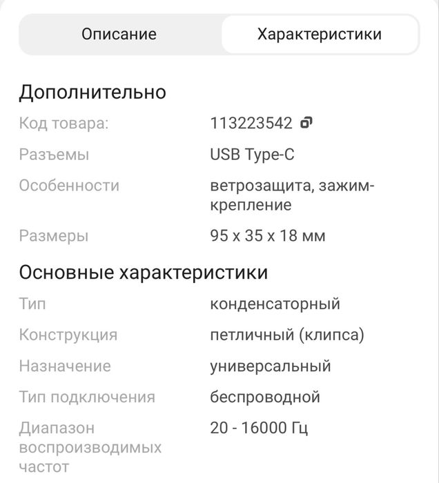 Микрофон Boya-BY-V20