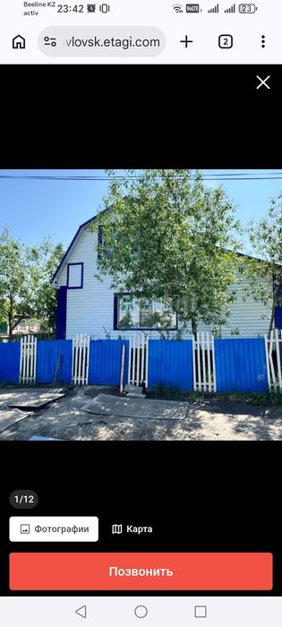Продам дом в рабочем