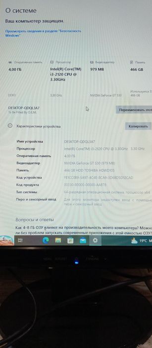 Продам компьютер