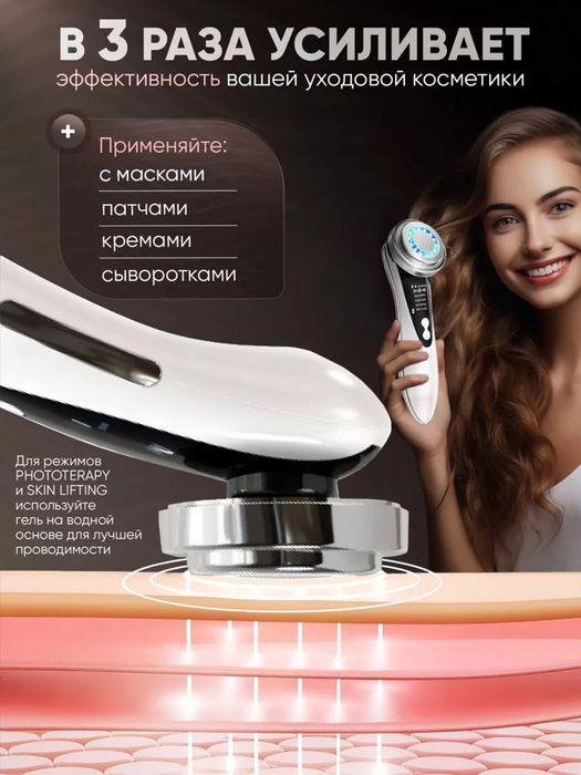 Микротоковый массажер для лица 5 в 1  / Юз учун кўп функцияли массажер