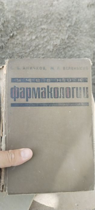 Медицина китоблари