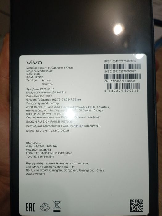 Продам телефон новый нераспечатоный