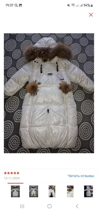 Продаётся комбинезон!