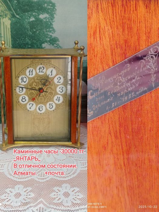 Каминные часы СССР