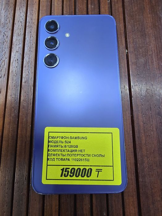 Телефон Samsung S24 8/128gb рассрочка Реал Магазин