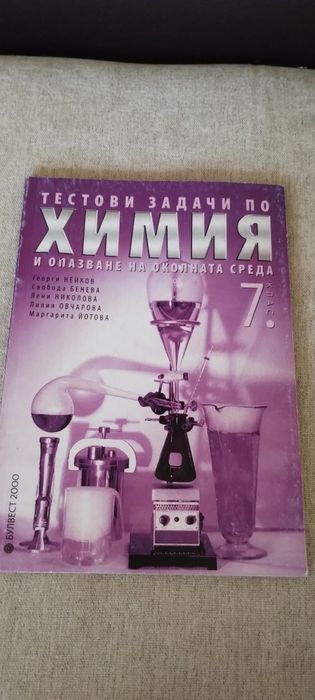 Тестове и сборници