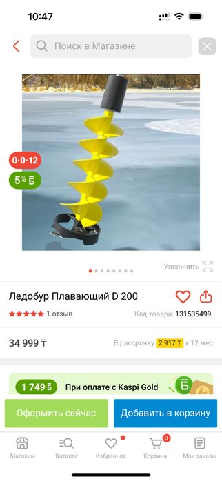 Ледобур для рыбалки. Бур пластиковый