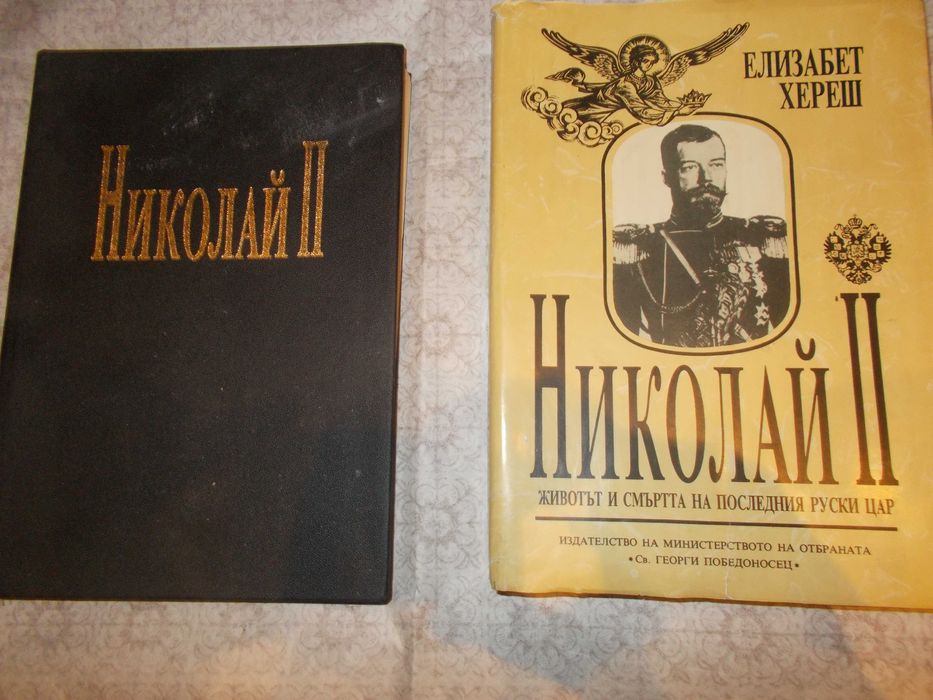 Лот книги николай  II