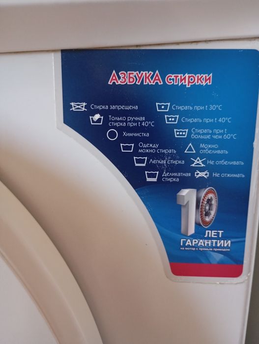 Kirmoshina LG Invertor 6kg