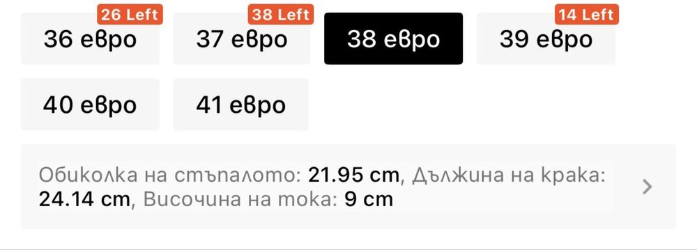 Обувки на ток с панделка