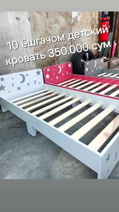 Krovat  Детский Новый