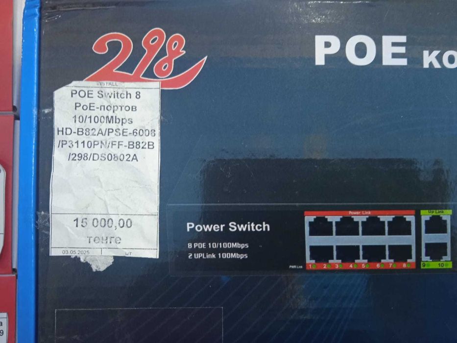 Коммутатор POE Switch