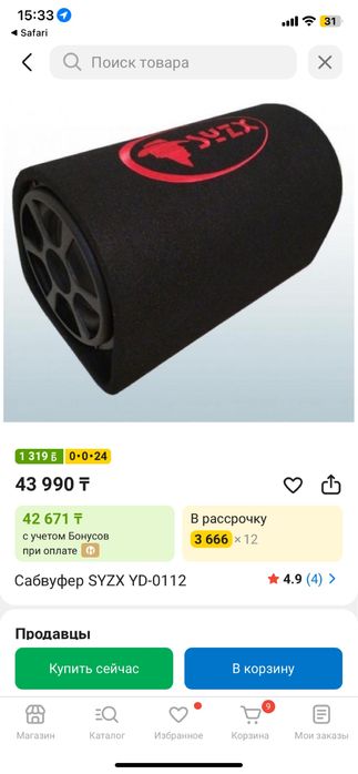 Сабвуфер  SYZX YD 0112