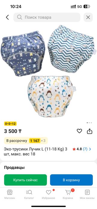 Продам многоразовые трусики