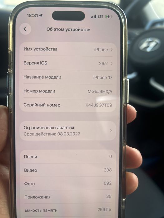Продам срочно 17 айфон