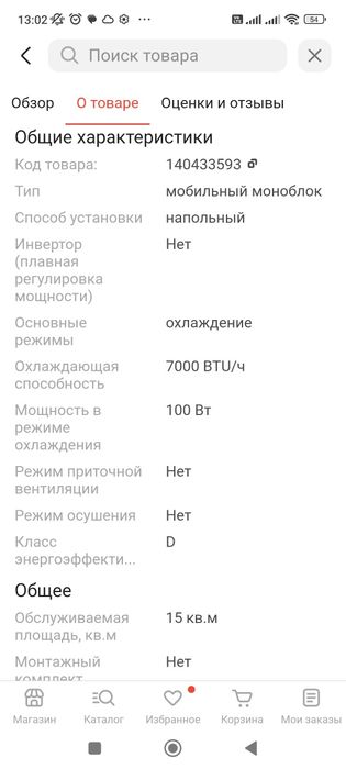 Продаю кондиционер