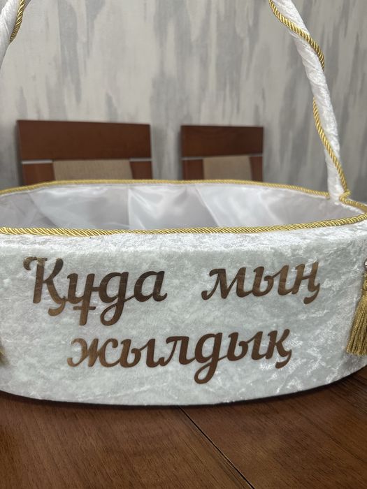 Корзина для праздника, мероприятии и торжеств