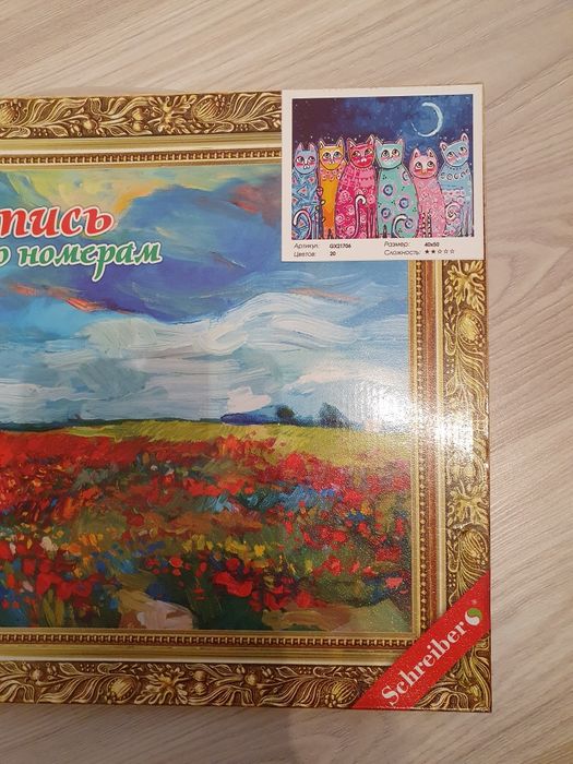 Рисование на холсте