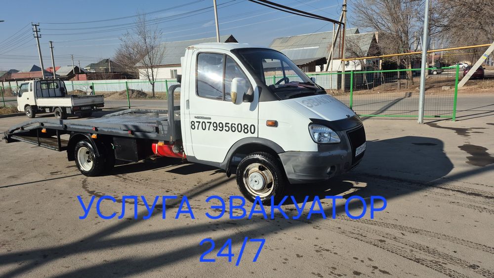 Услуга Эвакуатор 24/7