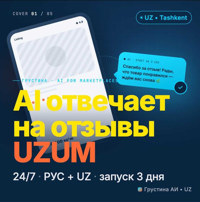 AI отвечает в мессенджерах и Instagram 24/7