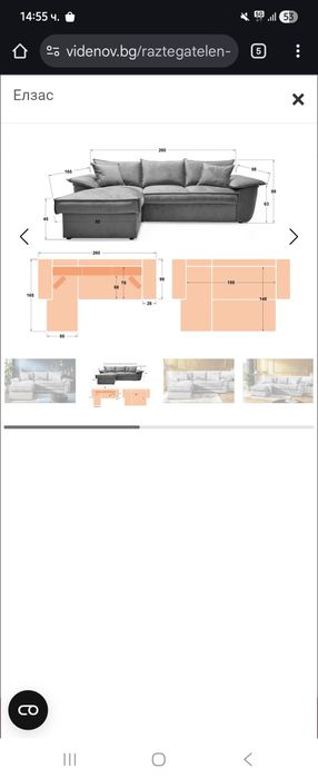 Диван Елзас ляв ъгъл