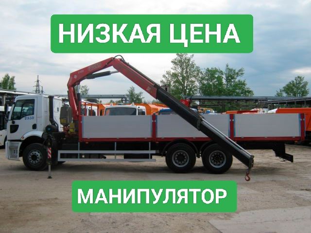 Манипулятор Алматы услуги, недорого перевозка аренда час, рейс