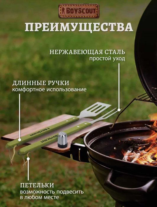 Фартук сумка набор для барбекю