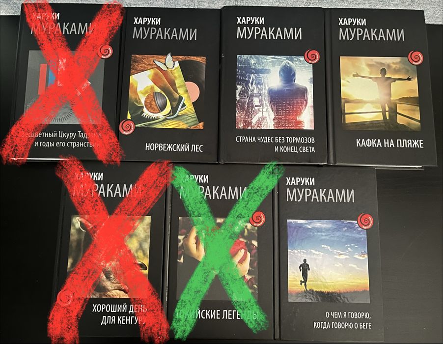 Продам книги Харуки Мураками