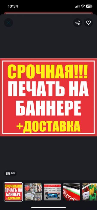 Печать баннер .Печать оракал. Уф печать