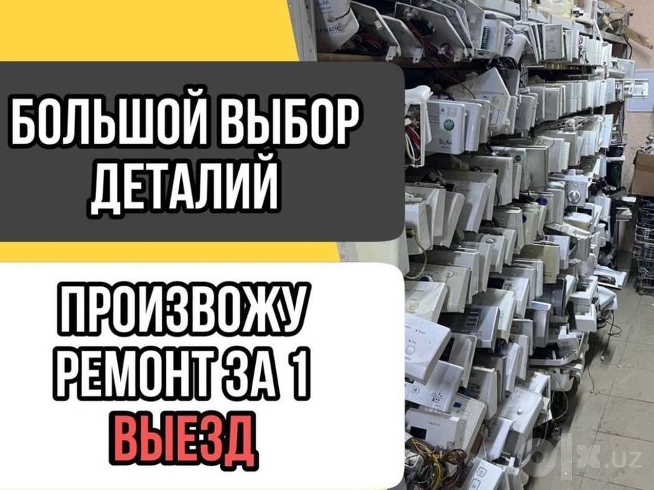 Ремонт стиральных машин. Remont kir moshina. Kir moshina ustasi.