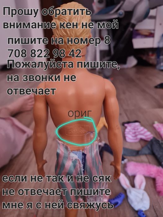 Куклы Barbie, Монстр Хай