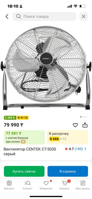 Продам вентилятор