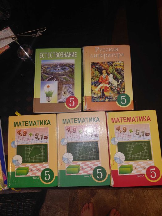 Продам учебники 5 класс
