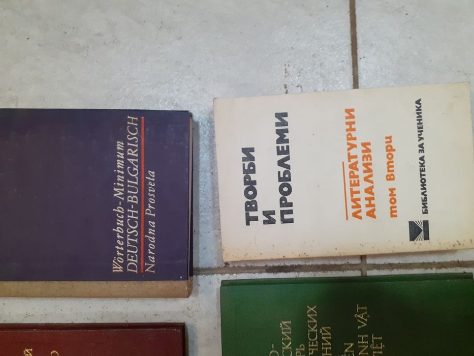 Речник българо- руски,френски,немски,виетнамски,учебници литература