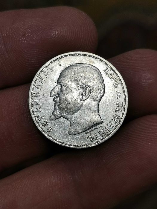 1 лев и 50 стотинки от 1912 година