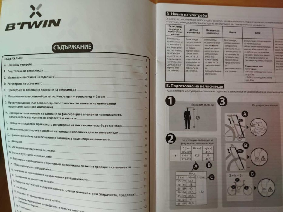 детско колело Btwin (Декатлон), 16 инча (ръст 105-120см)