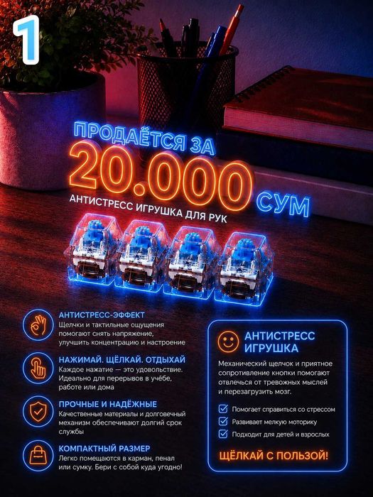 Антистресс игрушка