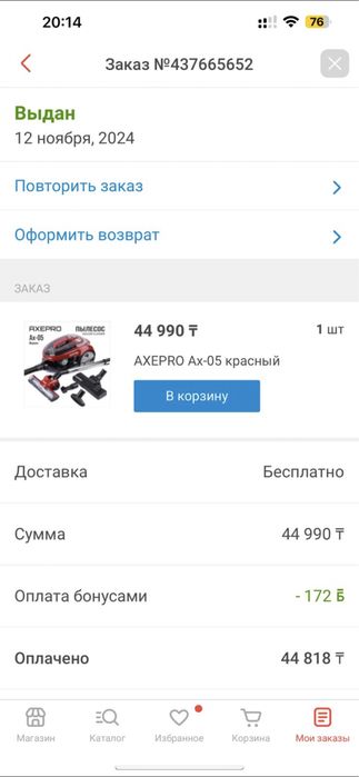 Пылесос AXEPRO красный