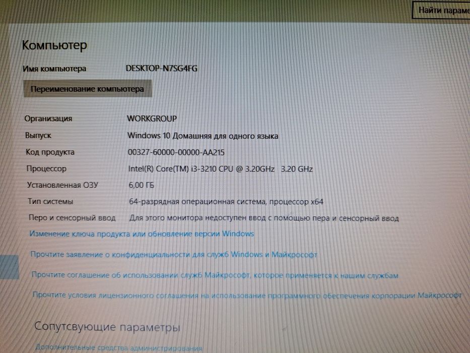 Компьютер офисный