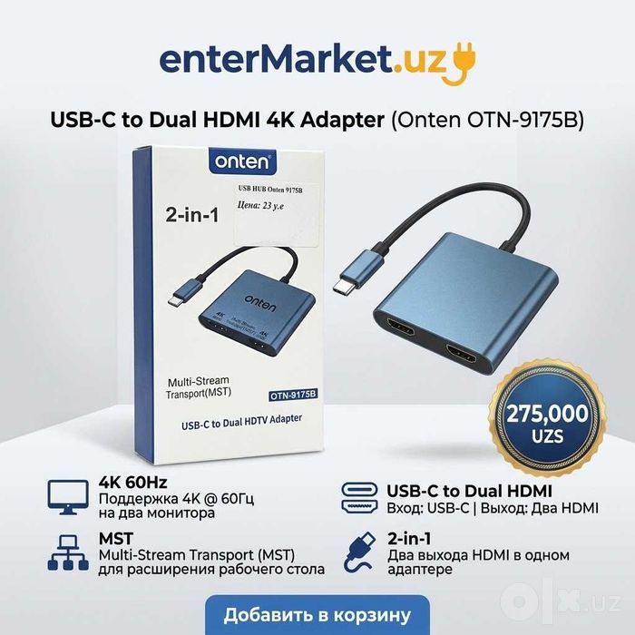 Адаптер Onten OTN-9175B USB-C to Dual HDTV (MST)