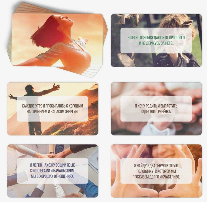 Карты Метафорические ассоциативные  «Аффирмации», 50 карт