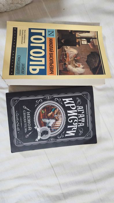 Продаю 2 книги Гоголь