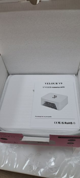 Лампа за маникюр